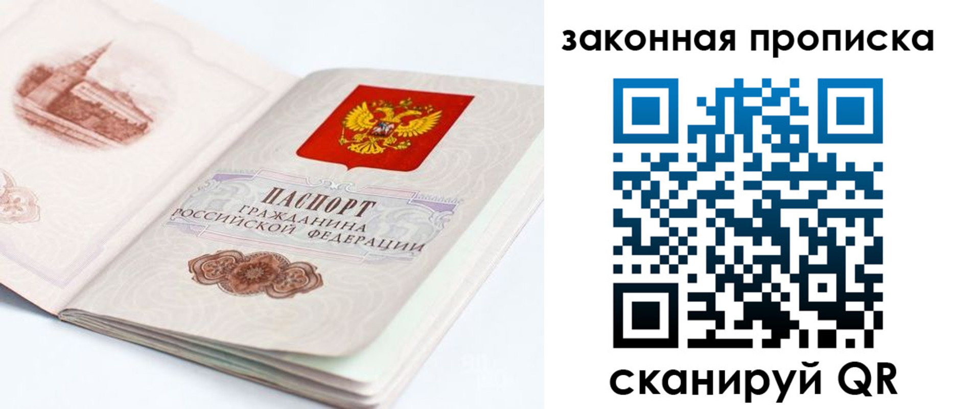 временная регистрация гарантия в Нижней Салде